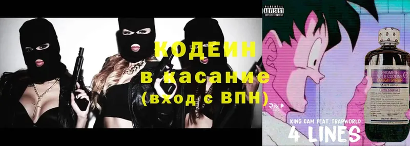 купить закладку  Усть-Джегута  Кодеин Purple Drank 