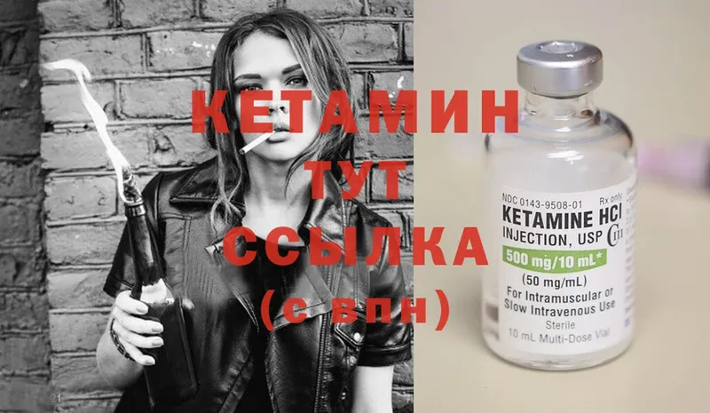 Кетамин ketamine  Усть-Джегута 